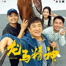 搞笑的搭档